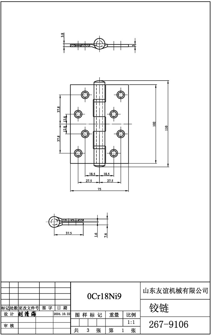 厚邊子鉸鏈III型